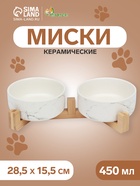 Миски керамические двойные на подставке 2×450 мл 28.5×15.5×7 см, мрамор - Фото 1