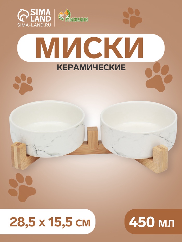 Миски керамические двойные на подставке 2×450 мл 28.5×15.5×7 см, мрамор - Фото 1