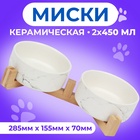 Миски керамические двойные на подставке 2×450 мл 28.5×15.5×7 см, мрамор - Фото 8