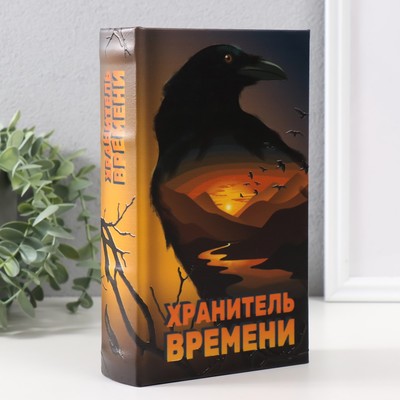 Сейф-книга дерево кожзам "Хранитель времени" тиснение 21х13х5 см