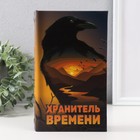 Сейф-книга дерево кожзам "Хранитель времени" тиснение 21х13х5 см - Фото 2