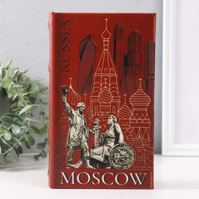 Сейф-книга дерево кожзам "Москва" 3D тиснение 21х13х5 см