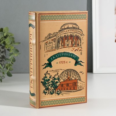 Шкатулка книга - сейф «Екатеринбург», дерево, искусственная кожа, 3D тиснение, 21×13×5 см