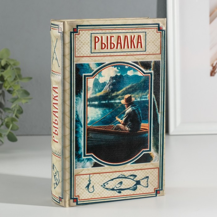 

Сейф-книга дерево кожзам "Рыбалка" 3D тиснение 21х13х5 см