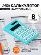 Калькулятор настольный KK-268A, 8-разрядный, МИКС - Фото 2