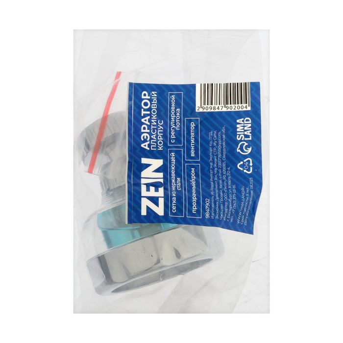 Аэратор ZEIN, регулировка потока, вентилятор, пластик, сетка нерж., прозрачный/хром