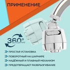 Аэратор ZEIN, с регулировкой потока, 2 режима, пластик, хром - Фото 2
