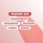 Полигель для наращивания, трехфазный, 15 мл, LED/UV, розовый (17) - Фото 3