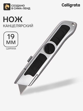 Нож универсальный трапециевидный 19 мм, фиксатор, корпус металл, Zinc-alloy, TOP 10068303
