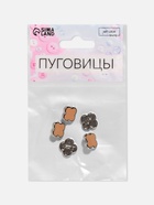 Пуговицы на ножке «Клевер», d=13 мм, набор 5 шт., цвет серебряный, коричневый - Фото 4