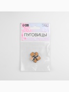 Пуговицы на ножке «Клевер», d=13 мм, набор 5 шт., цвет серебряный, коричневый - Фото 5