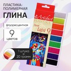 Набор пластика - полимерная глина, LAPSI NEON, 9 цветов по 20 г 1075472 - фото 3598264