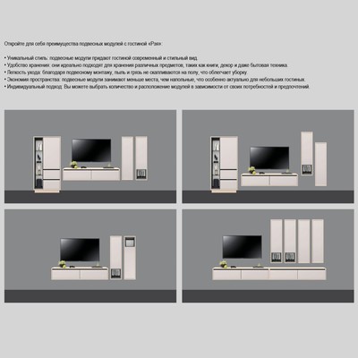 Пенал «Рэя №5.1», 720×320×1500 мм, цвет туя светлая / кашемир / графит