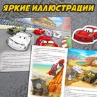 Набор книги-истории с наклейками «Тачки», 2 шт. по 30 наклеек - Фото 3