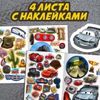 Набор книги-истории с наклейками «Тачки», 2 шт. по 30 наклеек - Фото 5