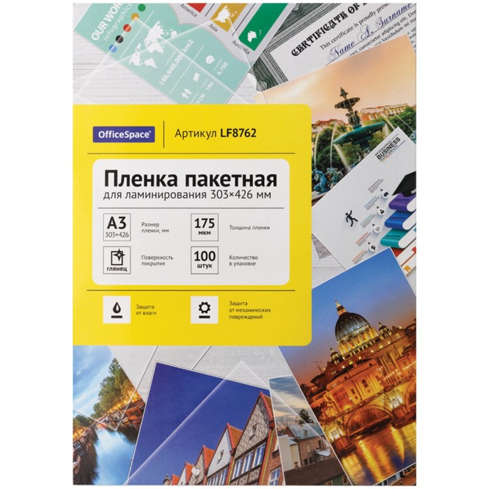 

Пленка для ламинирования А3 OfficeSpace 303*426мм (175мкм) глянец 100л.