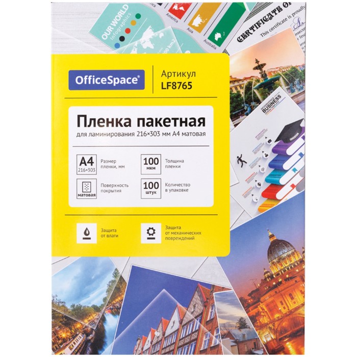 Пленка для ламинирования А4 OfficeSpace 216*303мм (100мкм) матовая 100л. - фото 1905224583