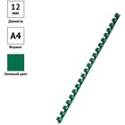 Пружины пластик D=12 мм OfficeSpace, зеленый, 100шт. - Фото 3