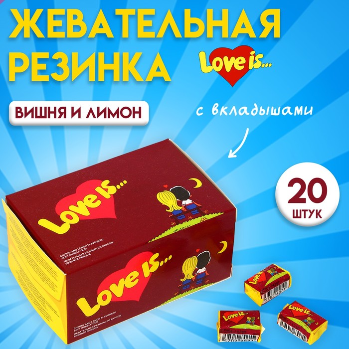 Жевательная резинка Love is, Вишня и Лимон, 4.2 г, 20 шт - Фото 1