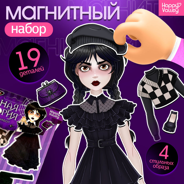 Магнитная игра «Тёмная история» - Фото 1