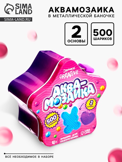 Шарики для аквамозаики в металлической банке, звезда, 500 шариков, 2 основы
