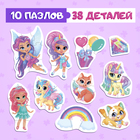 Макси - пазлы «Волшебные феи», в металлической коробке, 10 пазлов, 38 деталей - Фото 5
