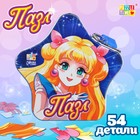 Пазл фигурный в металлической коробке «Принцесса луны», 54 детали - Фото 1