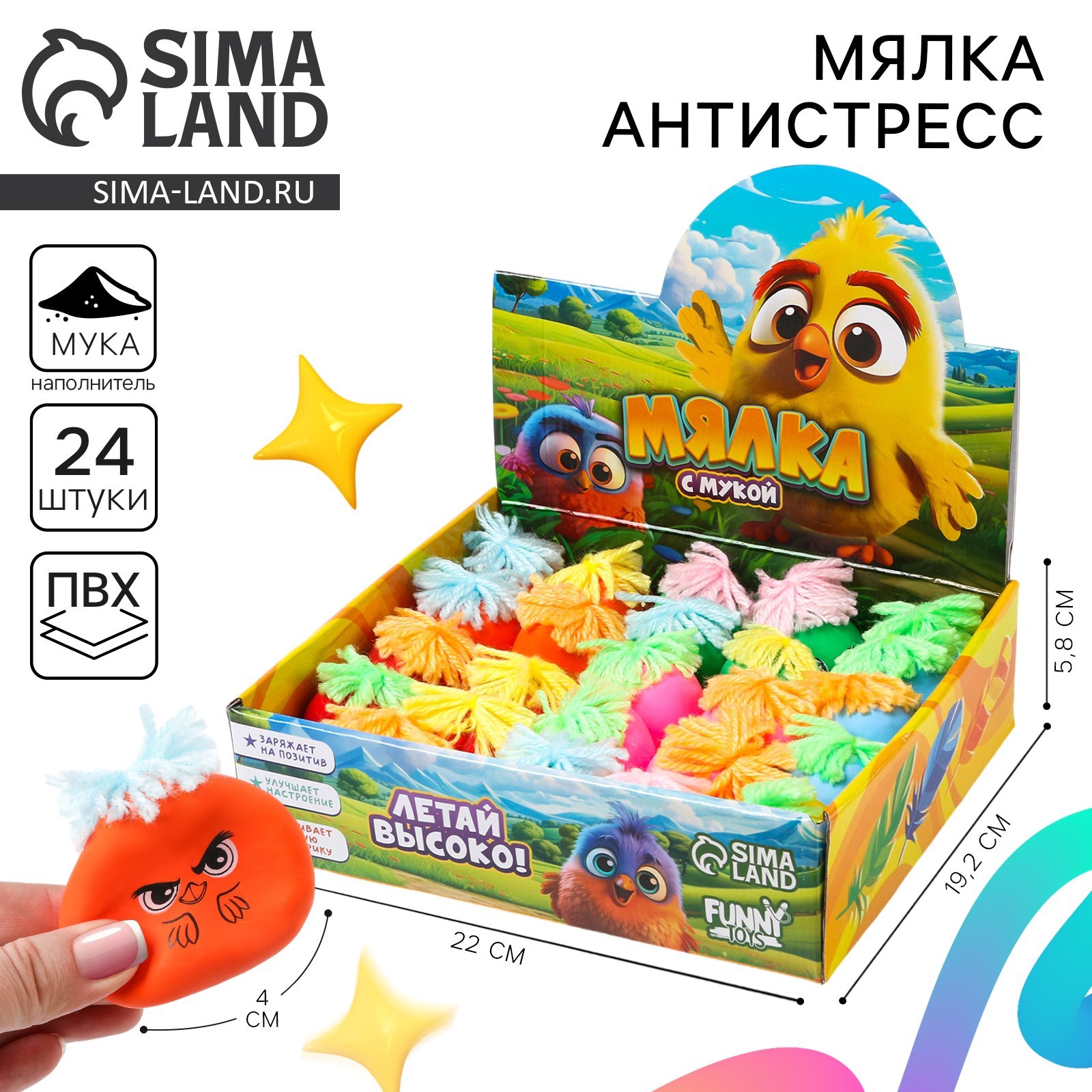 Антистресс сквиш мялка капитошка «Птички», в шоубоксе, с мукой ...