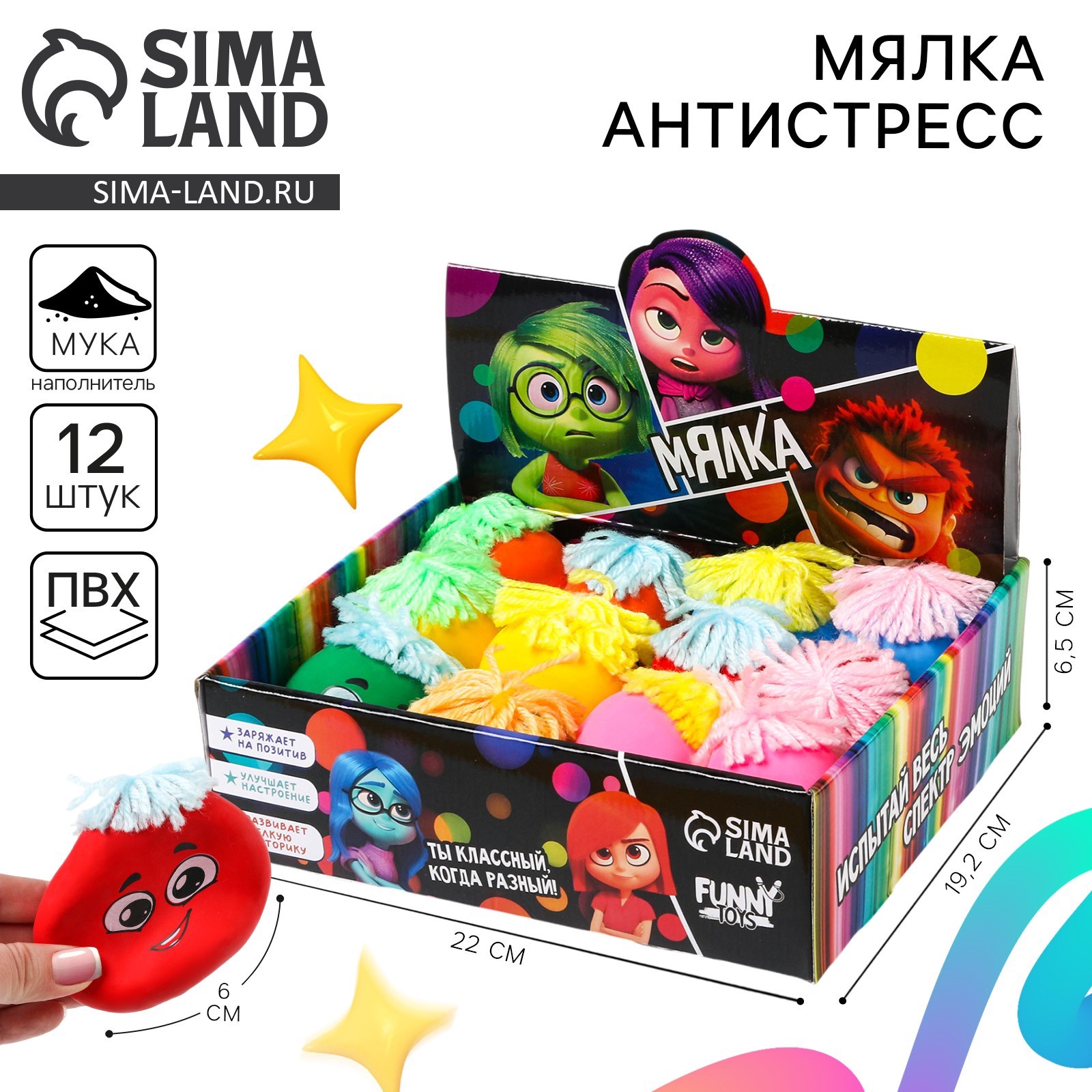 Антистресс сквиш мялка капитошка «Эмоции», в шоубоксе, с мукой ...