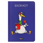 Блокнот А6 40 листов, в клетку "Гусь в кинотеатре", обложка картон, выборочный лак, блок 80 г/м2 - фото 299359431