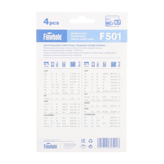 Свечи зажигания Finwhale F501 2101-07, набор 4 шт аналог: 241235563, W20EP-U, 2166