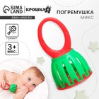 Погремушка Крошка Я «Колокольчик», от 3 мес., МИКС - Фото 1
