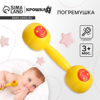 Погремушка Крошка Я «Перкуссия», шейкер, от 3 мес., желтый/красный