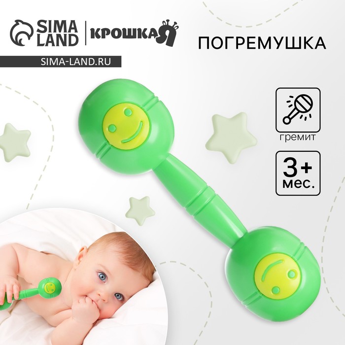 Погремушка Крошка Я «Перкуссия», шейкер, от 3 мес., синий/зеленый - Фото 1