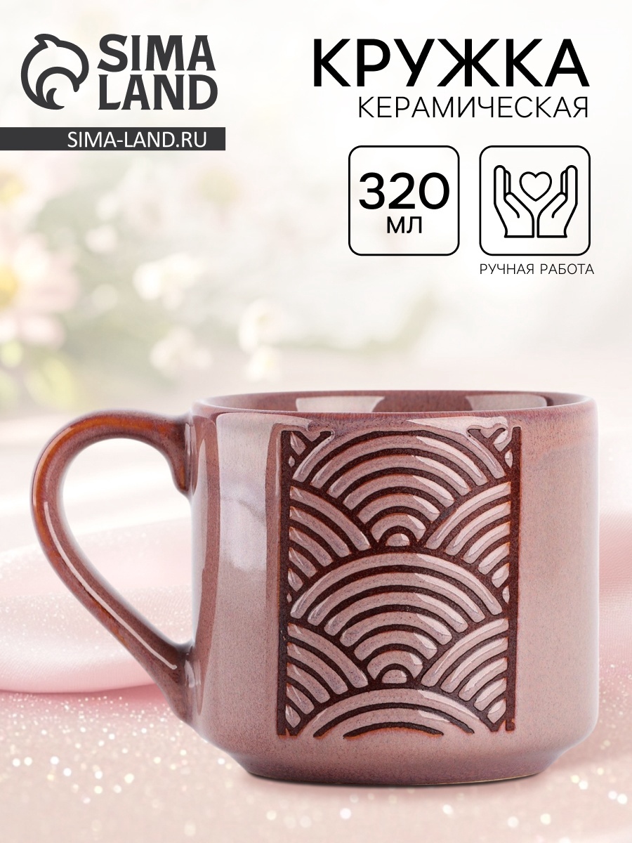 Кружка «Орнамент», 320мл 10154536 Кружка «Орнамент», 320мл 10154536