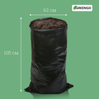 Мешок для компоста и листьев, 100 л, 63 × 105 см, плотность 120 мкм, полиэтилен, Greengo - Фото 2