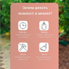 Мешок для компоста и листьев, 100 л, 63×105 см, плотность 120 мкм, полиэтилен, Greengo - Фото 4