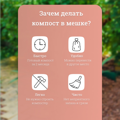 Мешок для компоста и листьев, 100 л, 63×105 см, плотность 120 мкм, полиэтилен, Greengo