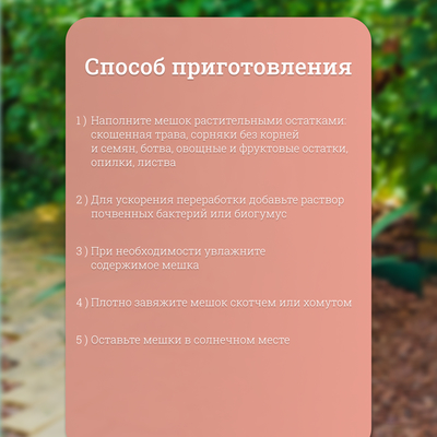 Мешок для компоста и листьев, 100 л, 63×105 см, плотность 120 мкм, полиэтилен, Greengo