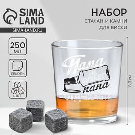 Подарочный набор бокал для виски с камнями 4 шт «Настоящий мужчина». 9799548