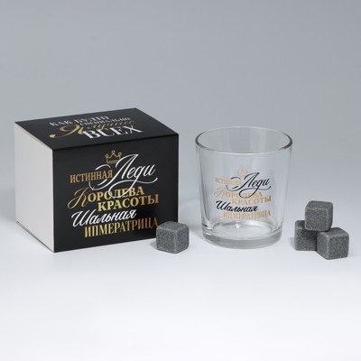 Подарочный набор бокал для виски с камнями 4 шт «Шальная императрица».