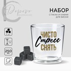 Подарочный набор бокал для виски с камнями 4 шт «Ничего». - Фото 2