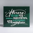 Подарочный набор бокал для виски с камнями 4 шт «Ничего». - фото 25375210