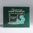 Подарочный набор бокал для виски с камнями 4 шт «Ничего». - фото 25452741