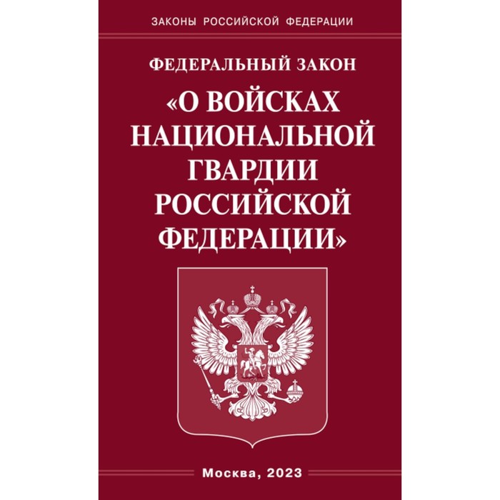 Конституция