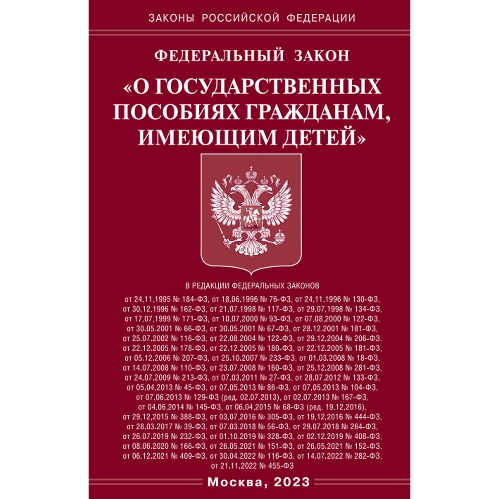 Закон то 93. Закон то 93. Фз об ипотеке залоге недвижимости. Закон то 93. 1.