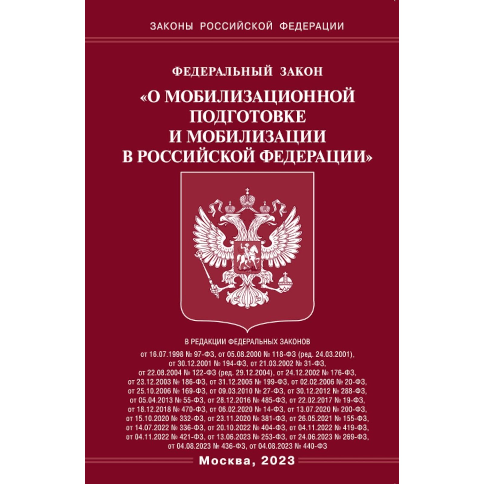 Бесплатная юридическая помощь инвалидам. Фз 181 группы инвалидности. Фз соц защита инвалидов. Фз соц защита инвалидов. 181 фз об инвалидах.