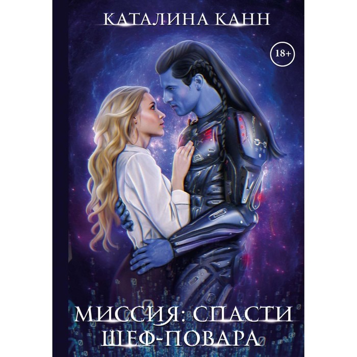 Миссия спаси. Миссия спасения 2. Спасенное поколение. Рен тв документальный спецпроект. Миссия спаси.