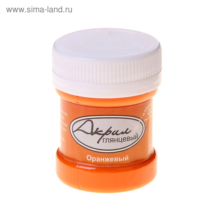 Краска акриловая, 30 мл, «Аква-Колор» глянцевая, 202, морозостойкая, оранжевый - Фото 1