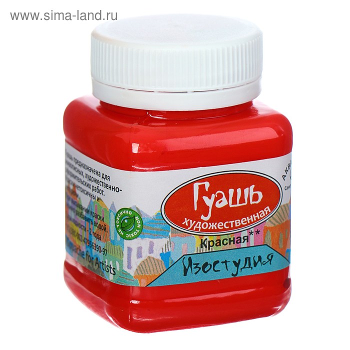 Гуашь художественная, банка, 100 мл, красная, "Аква-Колор" - Фото 1